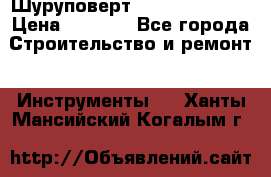 Шуруповерт Hilti sfc 22-a › Цена ­ 9 000 - Все города Строительство и ремонт » Инструменты   . Ханты-Мансийский,Когалым г.